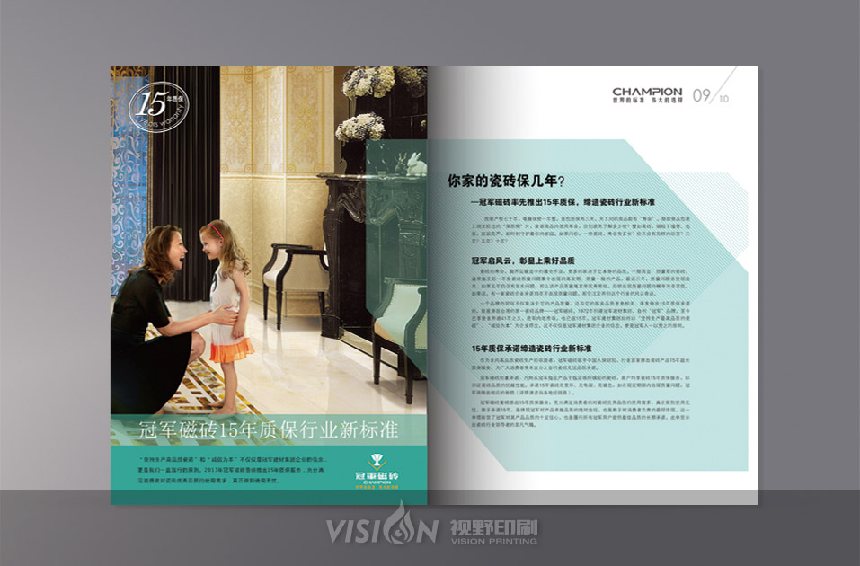 建材宣傳畫冊印刷.jpg