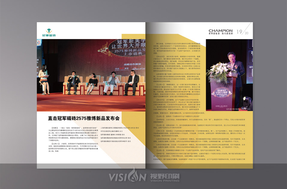 建材宣傳畫冊印刷.jpg