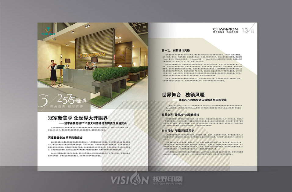 建材宣傳畫冊印刷.jpg