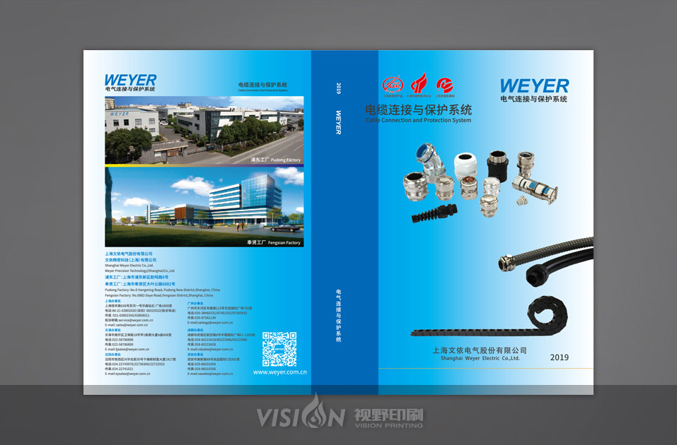公司彩頁制作.jpg