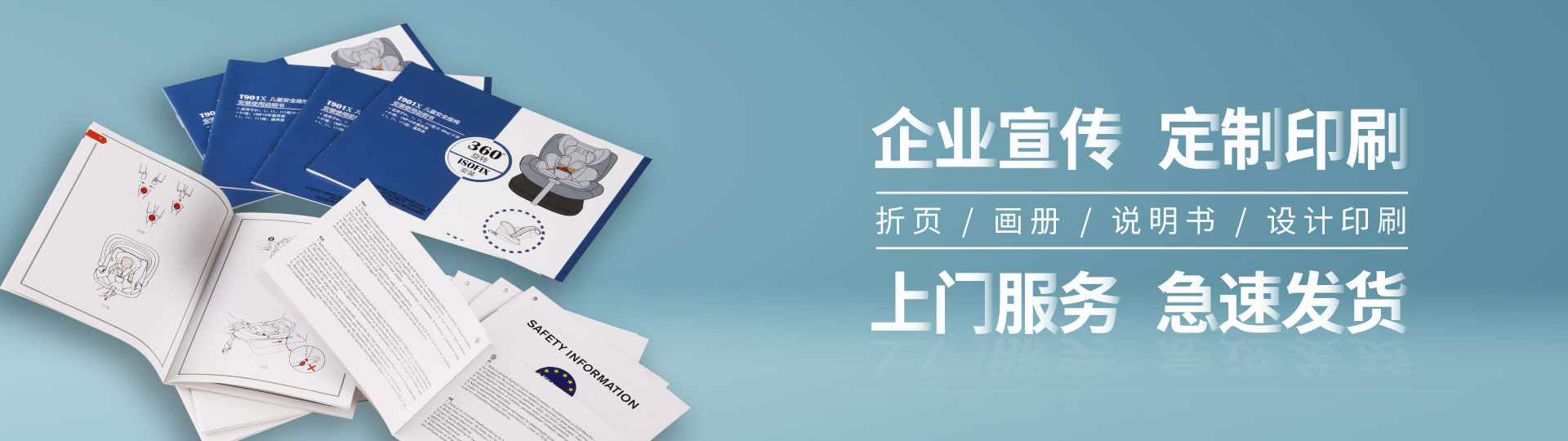 視野印刷-專業(yè)畫冊印刷生產(chǎn)廠家