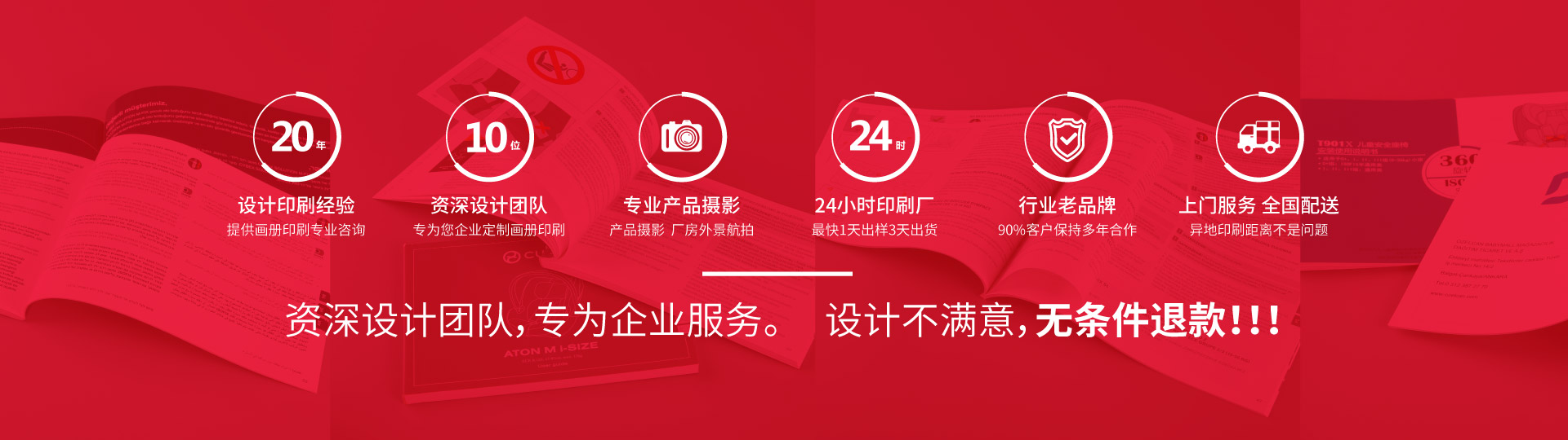 視野印刷-專注畫冊設計-畫冊印刷 視野印刷-專注畫冊設計-畫冊印刷