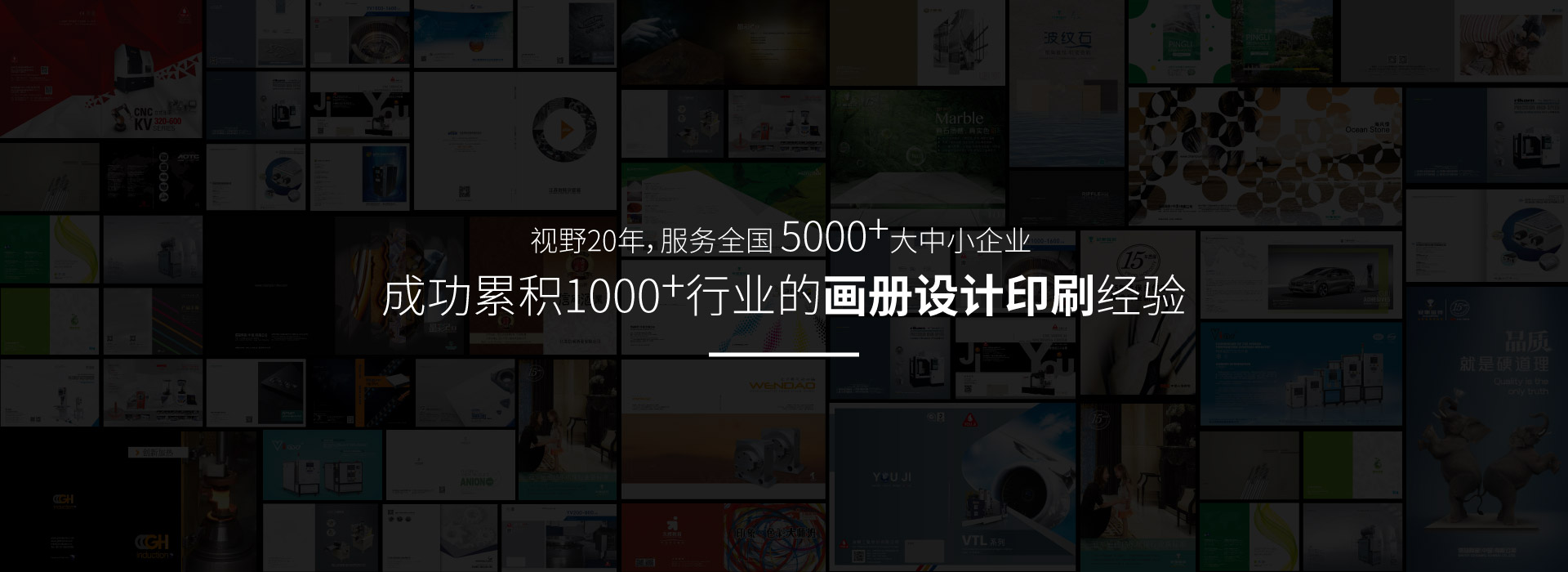 印刷廠_印刷報價_彩印_畫冊印刷_畫冊制作_設計印刷